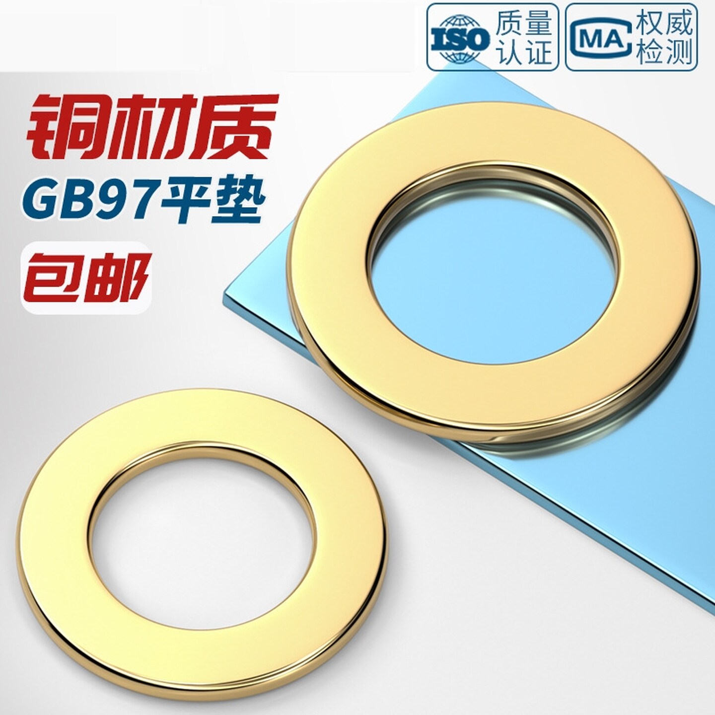 黄铜垫片平垫片加厚黄铜圆形介子金属螺丝减震平垫圈五金紫铜垫片