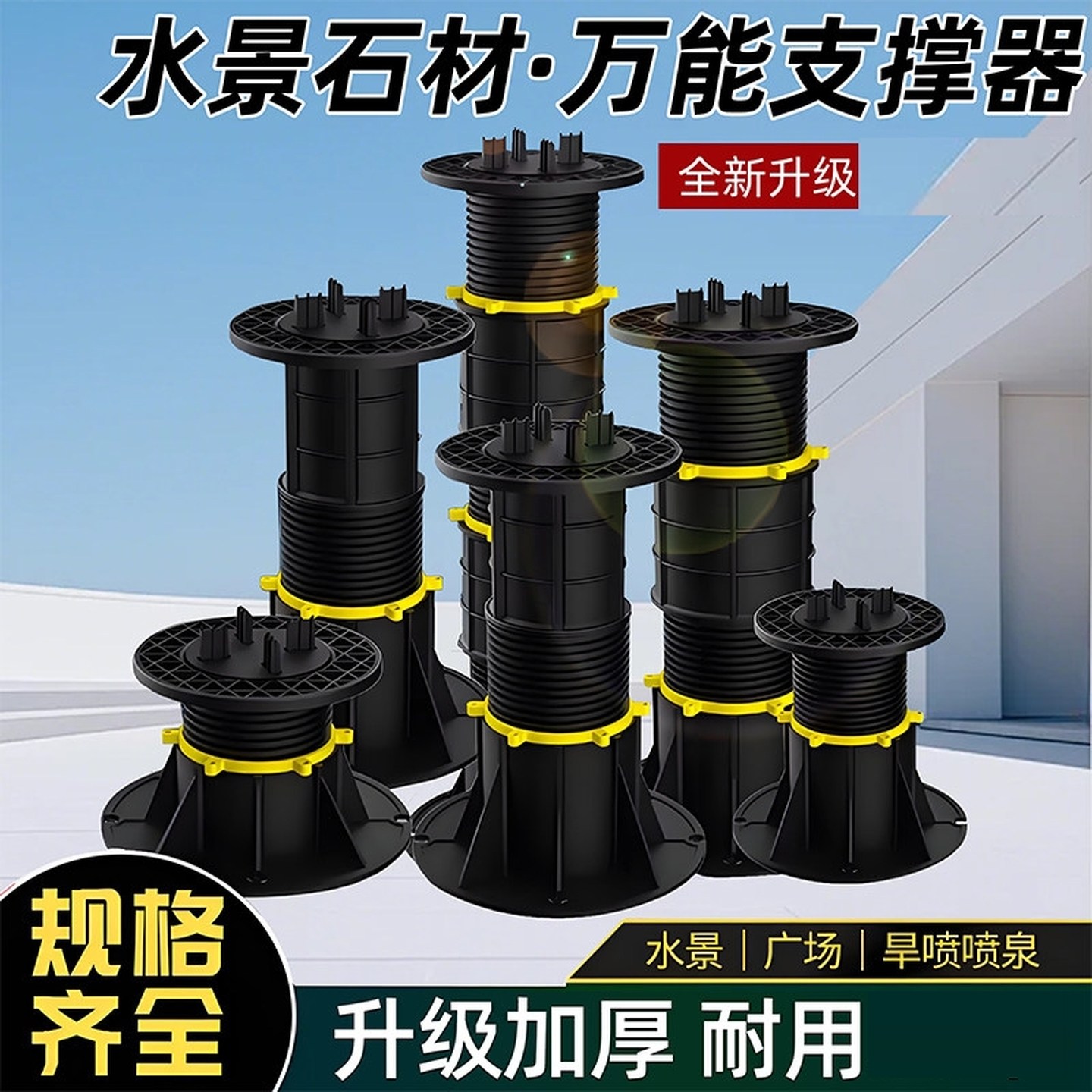 万能支撑器床底支撑可调节水景石材龙骨地板床板床脚床腿支撑架子,基础建材,气动杆,淘宝优惠券,粉丝福利购,淘宝优惠卷