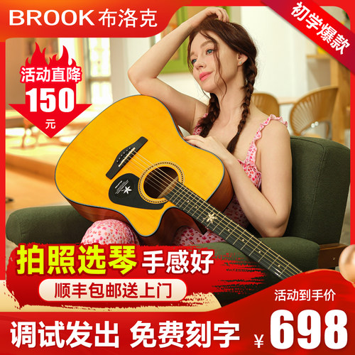 Brook吉他男女生新手小白入门款