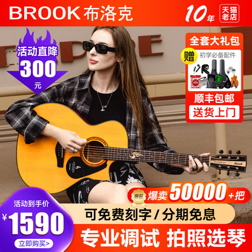 Brook单板吉他初学者推荐S25系列