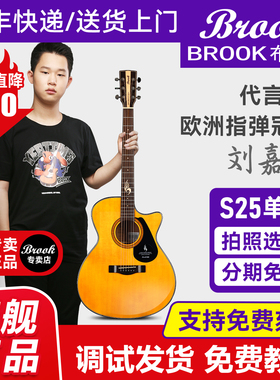 Brook布洛克s25吉他旗舰店正品初学者男生官方民谣热销榜36寸单板