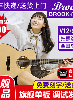 Brook布洛克v12吉他初学者女生s25民谣热销榜36寸单板旗舰店正品