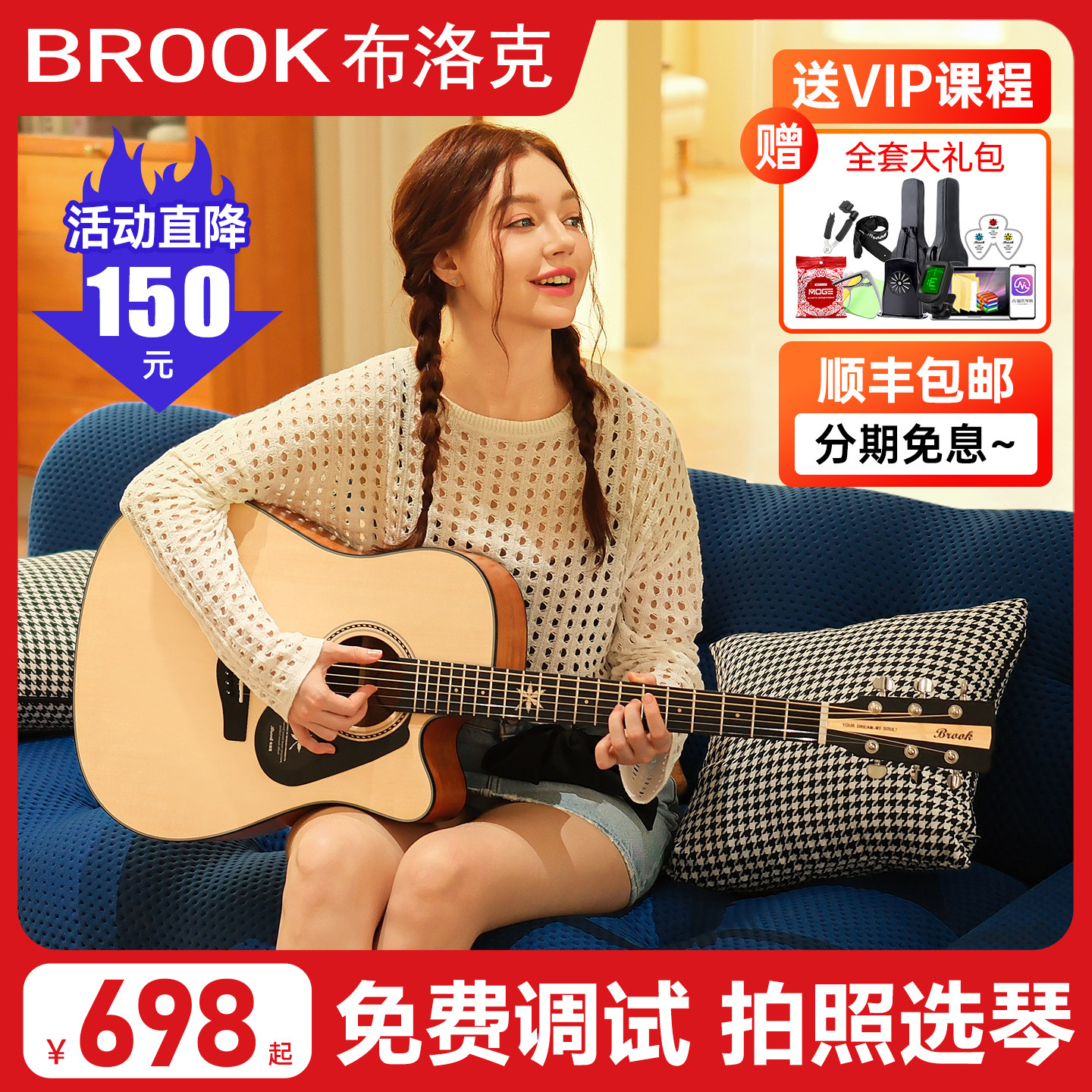 Brook布洛克吉他初学者v6官方旗舰店36寸高颜值女生电箱民谣正品
