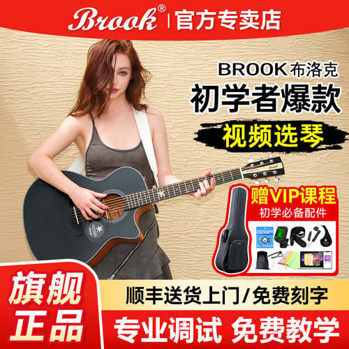 Brook布洛克v6黑色高颜值吉他
