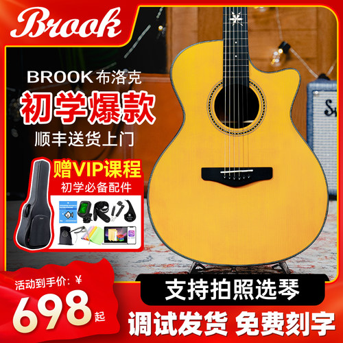 Brook布洛克v6民谣吉他乐器