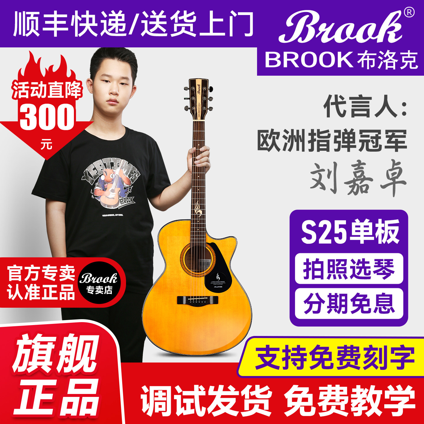 Brook布洛克s25吉他官方旗舰店正品初学者女生民谣木吉它36寸单板