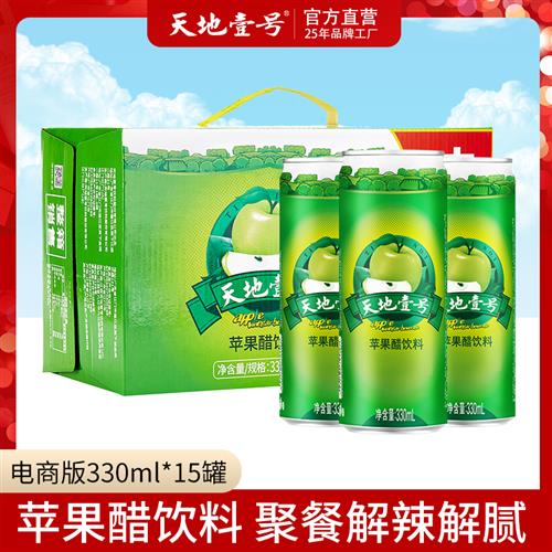 吃饭喝酸爽天地壹号苹果醋饮料低糖0脂肪 330ml*15营养苹果汁-封面