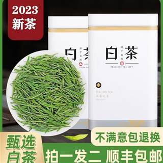 正宗白茶安吉高山特级2023年新茶雨前珍稀口粮绿茶散装茶叶礼盒装