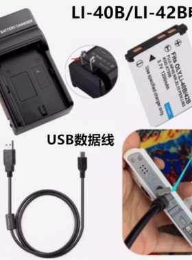 适用奥林巴斯FE230 FE240 FE250 FE280 FE290数码相机电池+充电器