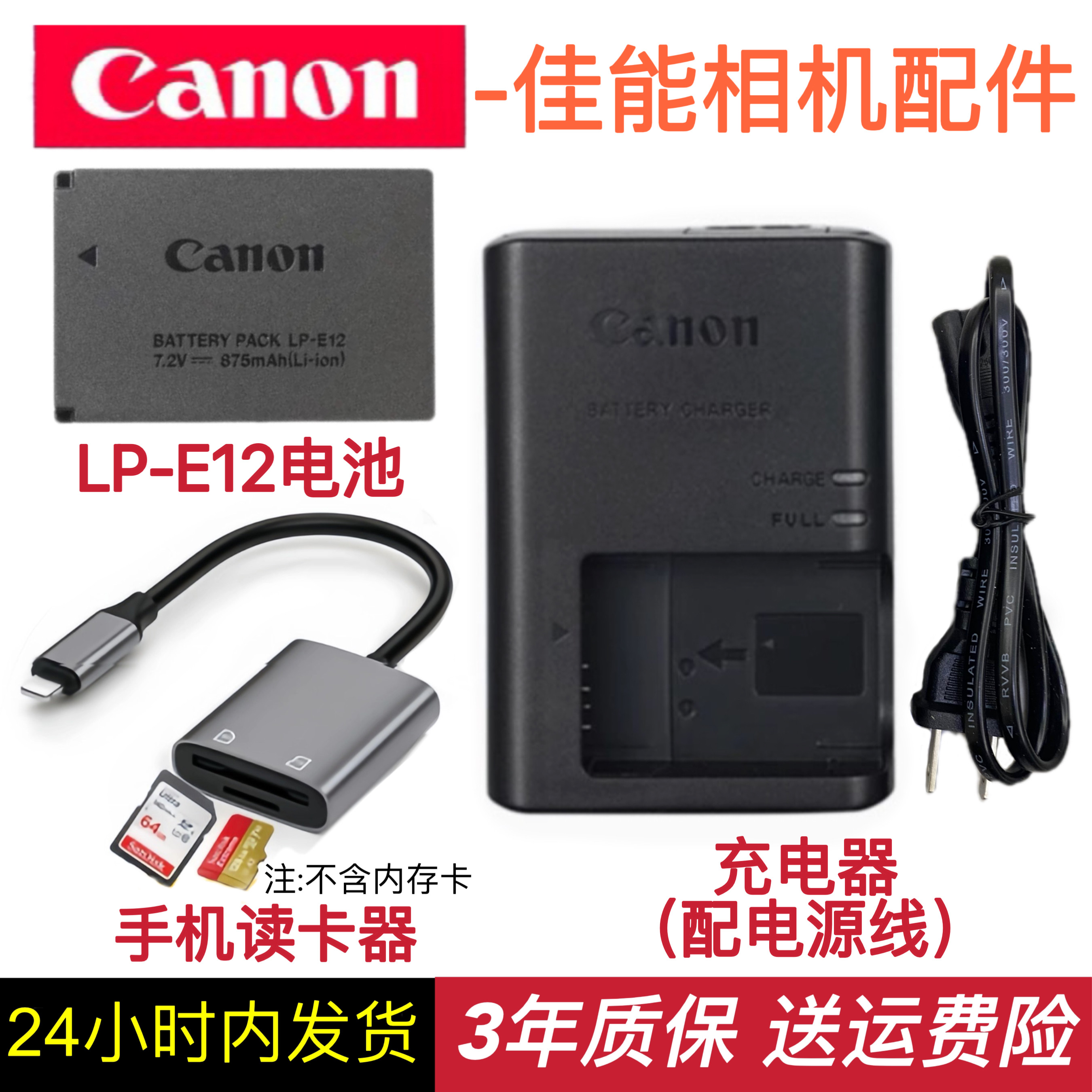 佳能LP-E12原装锂电池EOS M M2 M10 M50 M100 100D微单相机充电器