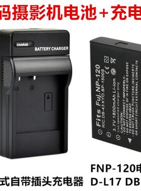 RICH/莱彩HD-A260 A280 A88 HD-M5 310B摄像机NP-120电池+充电器