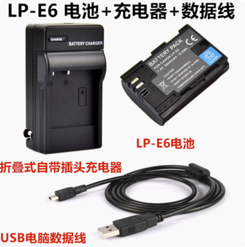 适用佳能EOS 5D2 5D3 6D 6D2 7D 7D2单反相机LP-E6锂电池/充电器