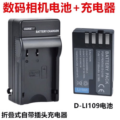 D-LI109单反相机电池适用宾得