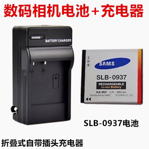 适用三星L730 L830 i8 NV33 ST10 PL10 NV4照相机0937电池/充电器