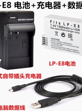 适用于 佳能EOS 550D 600D 650D 700D单反相机LP-E8锂电池/充电器