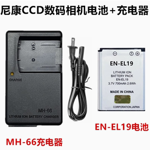 适用尼康S6900 S6800 S7000 S5300 W150照相机EN-EL19电池/充电器