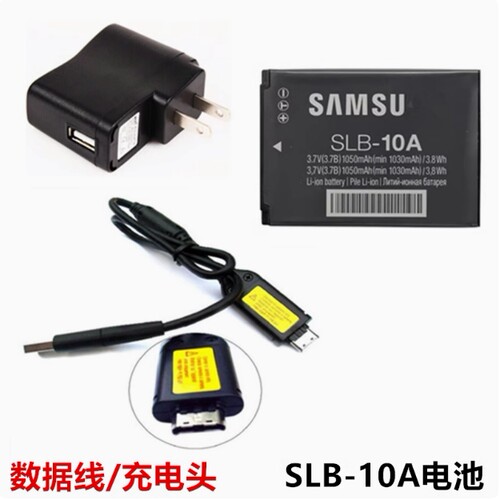 适用三星NV9 ES55 ES60 L310W M310W相机SLB-10A电池/数据线/充电