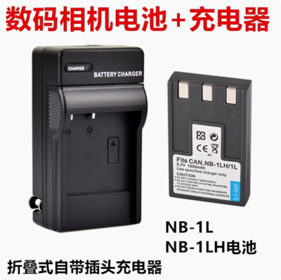 适用佳能PC1012 PC1038 PC1084 PC1086相机NB-1L/1LH电池+充电器