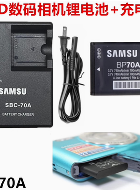 适用三星ST100 ST150F ST151 ST152F ST700 相机BP70A电池/充电器