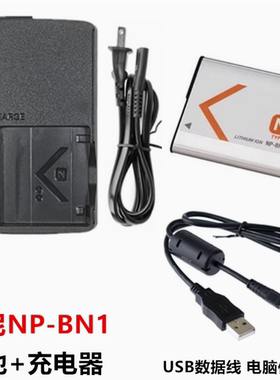适用索尼W620 W630 W530 W830 W710相机NP-BN1电池+充电器+数据线