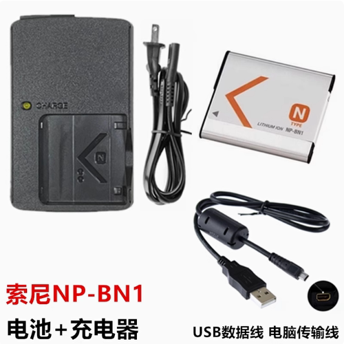 适用索尼W620 W630 W530 W830 W710相机NP-BN1电池+充电器+数据线