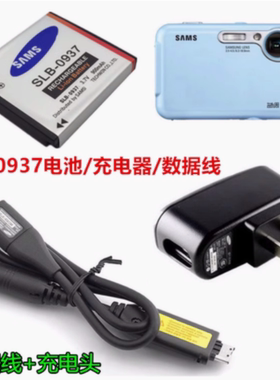 适用三星i8 NV33 NV4 ST10 PL10照相机SLB-0937电池/数据线充电器