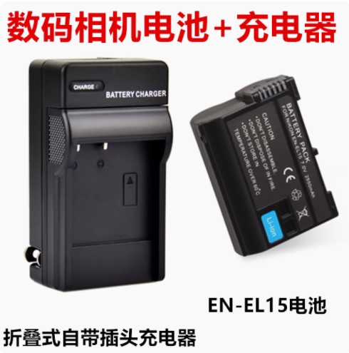 适用 尼康D750 D780 D800 D810 D850 单反相机EN-EL15电池+充电器