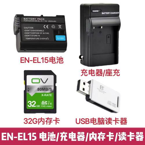 适用尼康D750 D780 D7000 D7100 单反相机EL15电池/充电器/内存卡