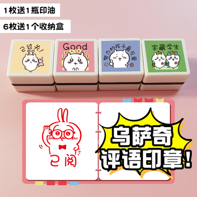 chiikawa乌萨奇已背书订正过关章