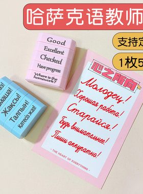 哈萨克语定制五合一印章