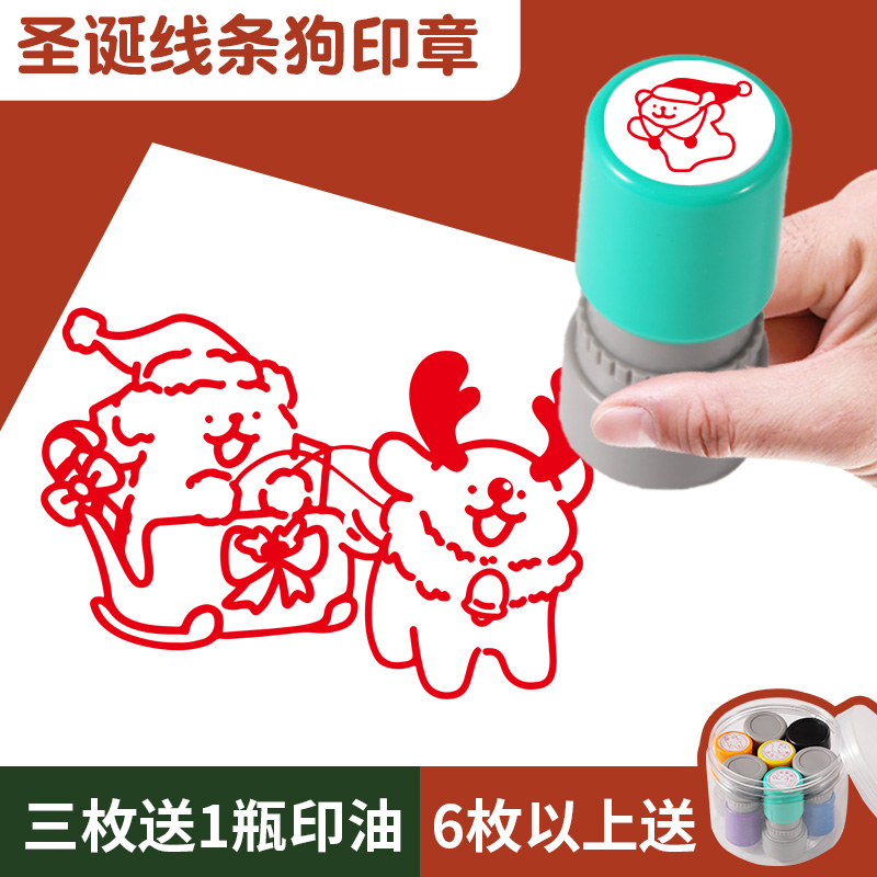 线条狗圣诞节圣诞节送印油