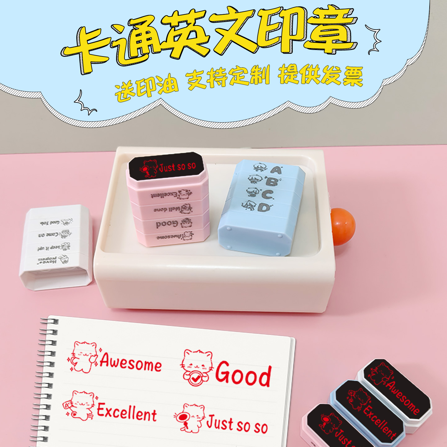 积木多层英语教师印章