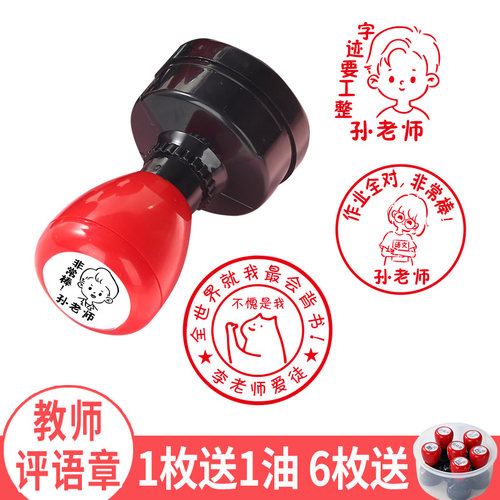 恒印美教学无需印台印章送印油