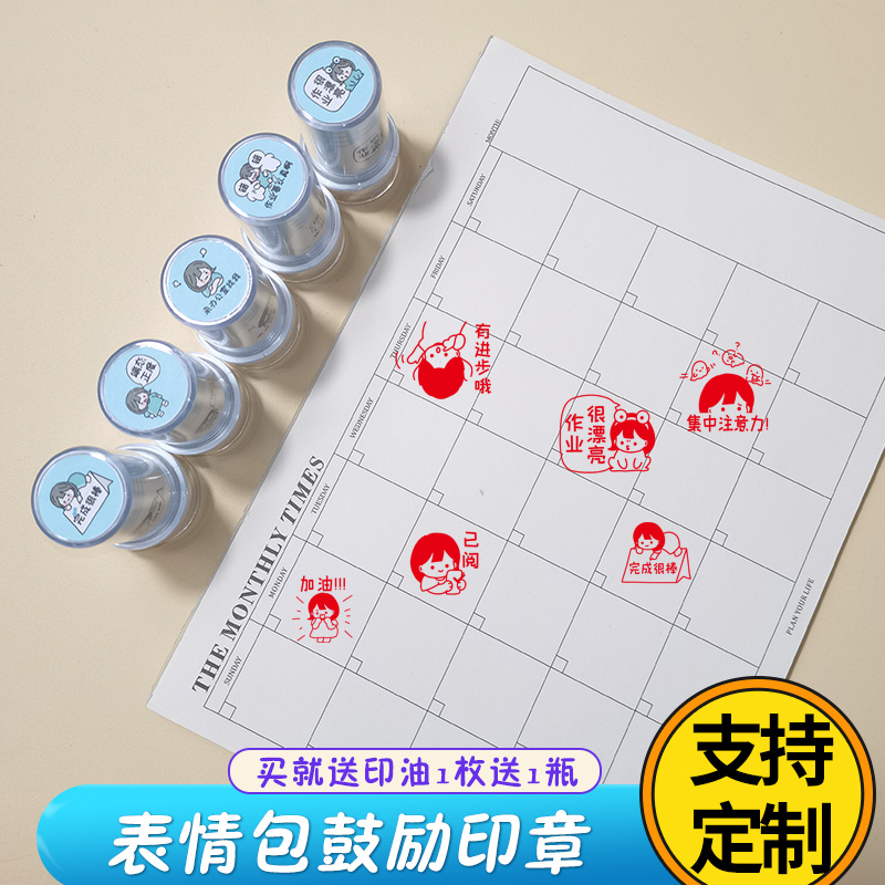 可爱女孩中文教师印章送印油