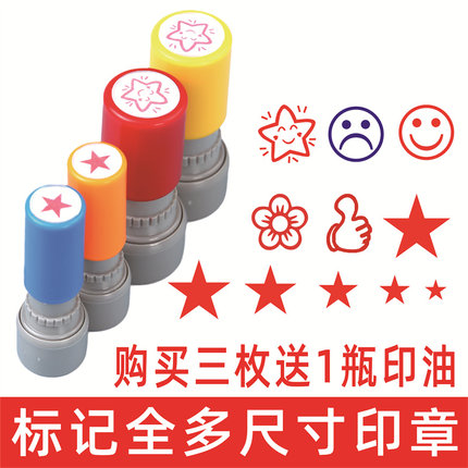 儿童小号卡通小印章教师用评语奖励五角星大拇指作业盖章印小学生