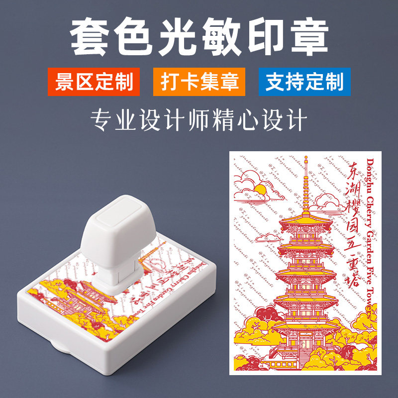 武汉景点打卡印章等等