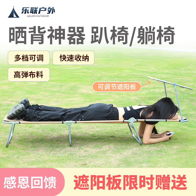 可伸手晒背趴椅晒背神器