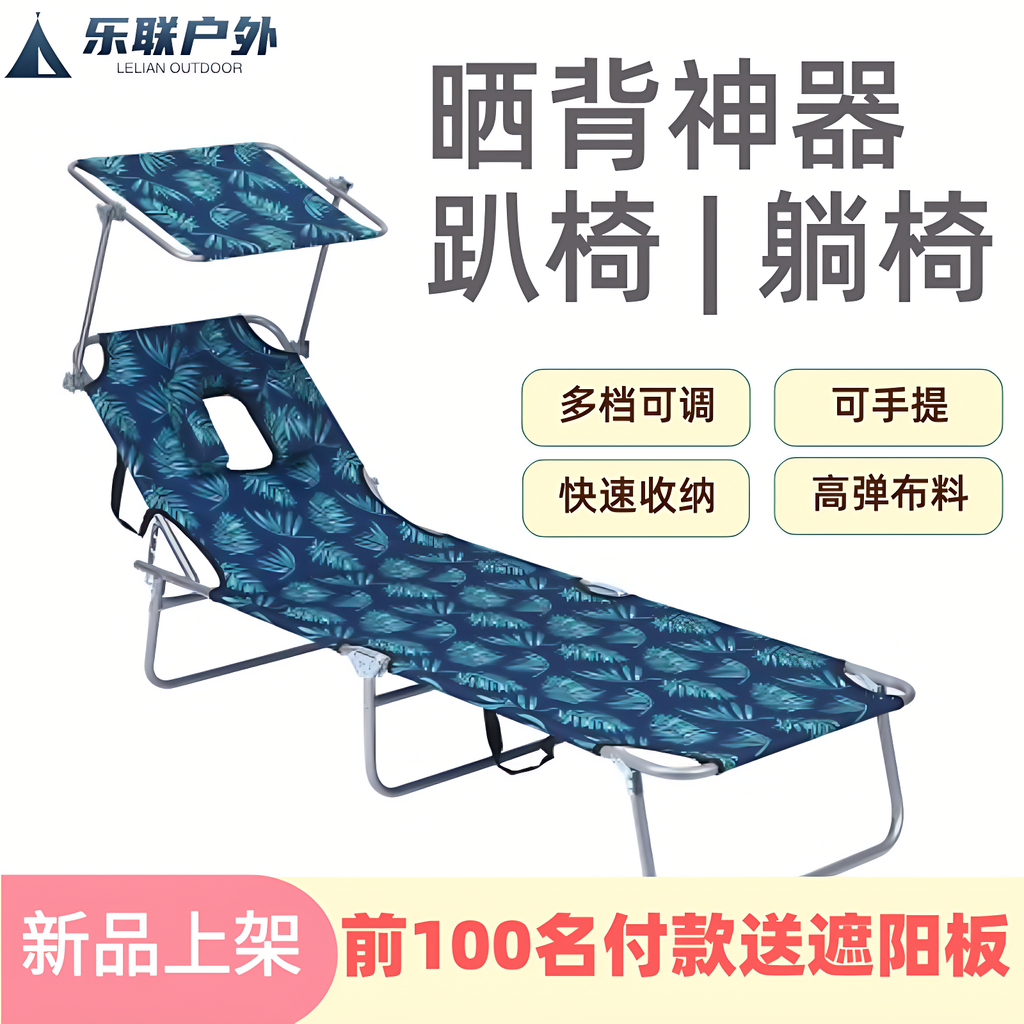 晒背躺椅户外折叠床晒背趴椅可以遮太阳沙滩躺椅可手提晒背神器