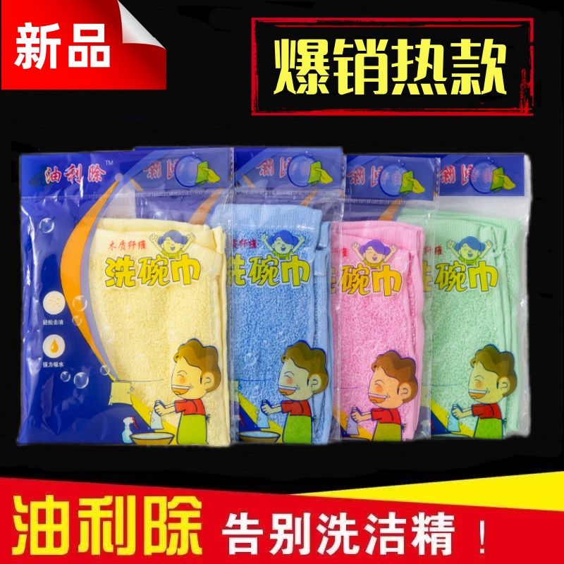 【二代升级】油利除洗碗巾不沾油木棉木纤维厨房擦手巾去油抹布