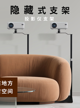 投影仪支架床头落地靠墙沙发投影支架壁挂投影机支架家用架托盘架适用于极米当贝坚果小米红米爱普生投影机架