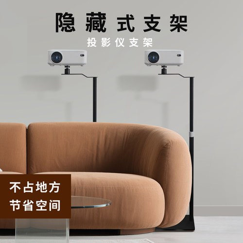 影院级投影仪支架免打孔不占空间