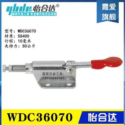 原装同款替代怡合达型肘夹 推拉压紧式夹具 工装快速夹钳WDC36070