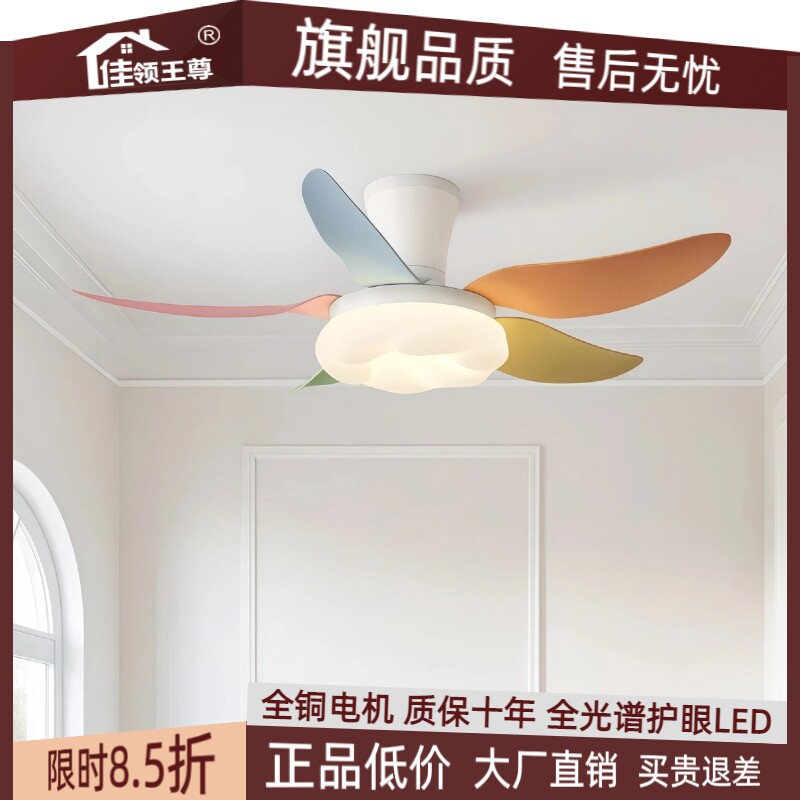 儿童房风扇灯2026新款吊扇灯幼儿园餐厅卧室吸顶家用一体电扇吊灯