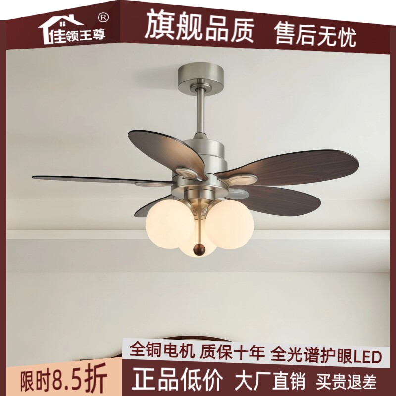 中古风客厅风扇灯家用法式复古胡桃木色餐厅吊扇灯魔豆卧室电扇灯图片