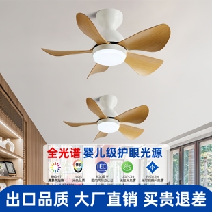 26寸全光谱吸顶风扇灯阳台过道狭小空间家用儿童房变频小吊风扇灯