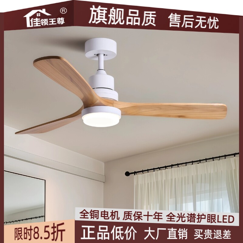 大风力吊扇灯餐厅简约家用客厅卧室一体电扇实木北欧复古风扇吊灯