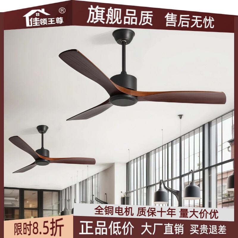 复古工业家用客厅卧室吊扇无灯大风力餐厅变频商用实木遥控电风扇