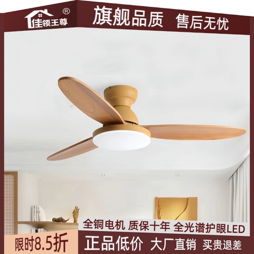 全光谱护眼实木吸顶风扇灯吊扇灯