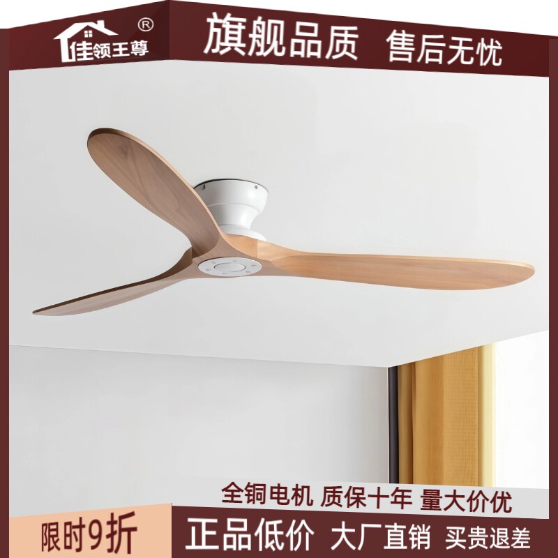 北欧大风力风扇吊扇2026新款客厅餐厅复古低矮楼层吸顶实木电风扇