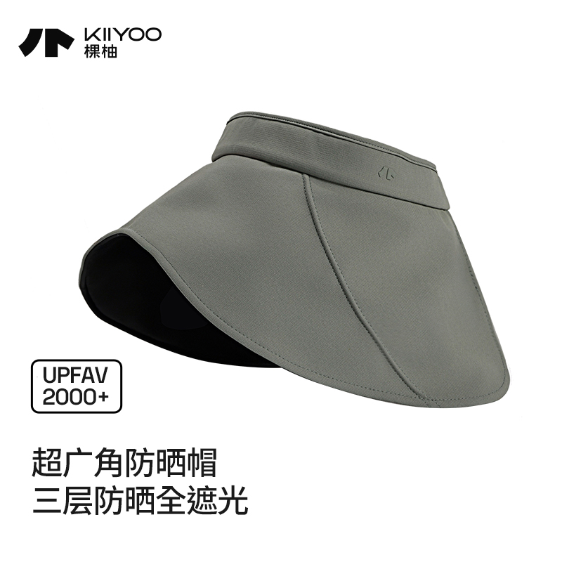 KIIYOO棵柚蛋卷帽黑胶防晒女